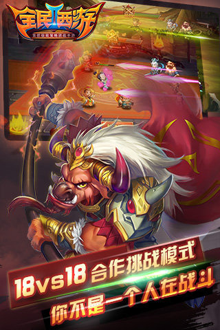 全民西游2果盤版