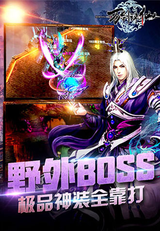 萬劍誅仙草花版