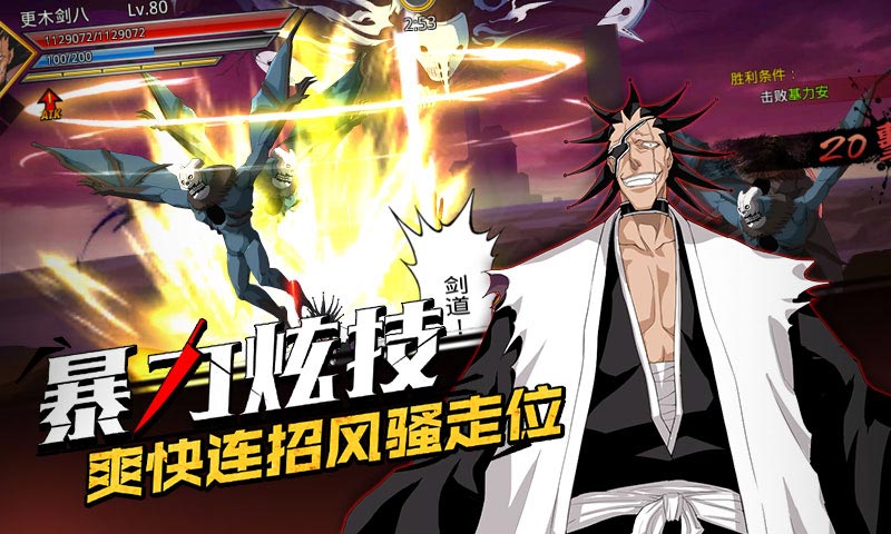 死神覺醒37版