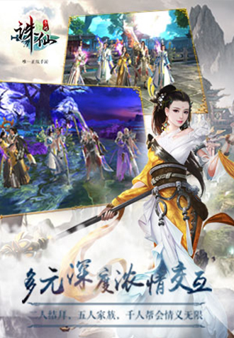 誅仙手游草花版