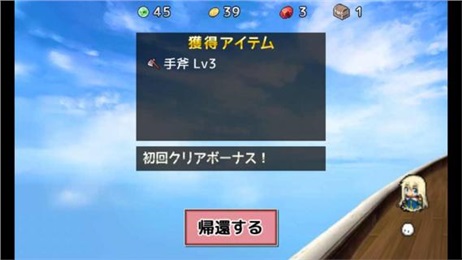 武器投擲2：空島冒險