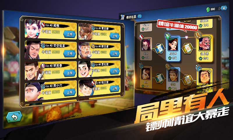 龍門鏢局37版