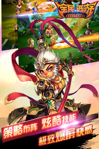 全民西游2果盤版
