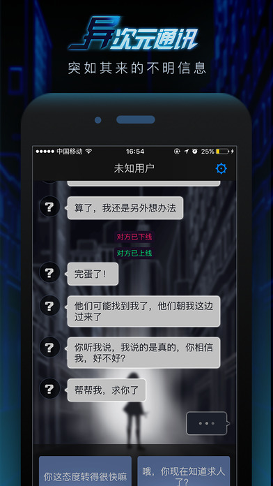 異次元通訊