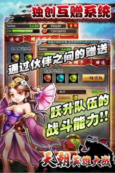 天朝英雄大戰(zhàn)360版