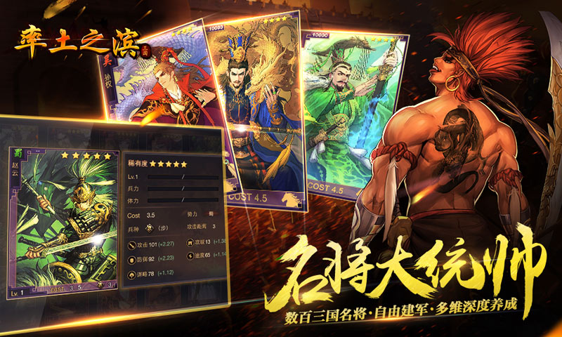 率土之濱37版