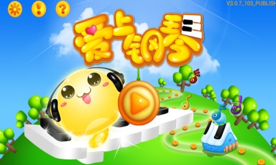 愛上鋼琴37版