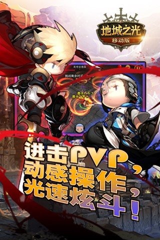 超級地城之光37版