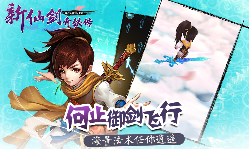 新仙劍奇?zhèn)b傳37版