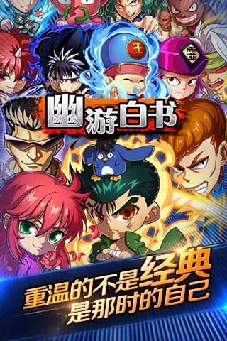 幽游白書37版