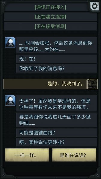 生命線：中途無限 漢化版