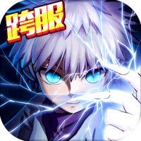 新全職獵人草花版