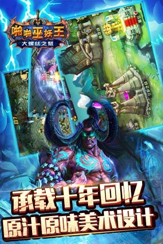 啪啪巫妖王果盤(pán)版