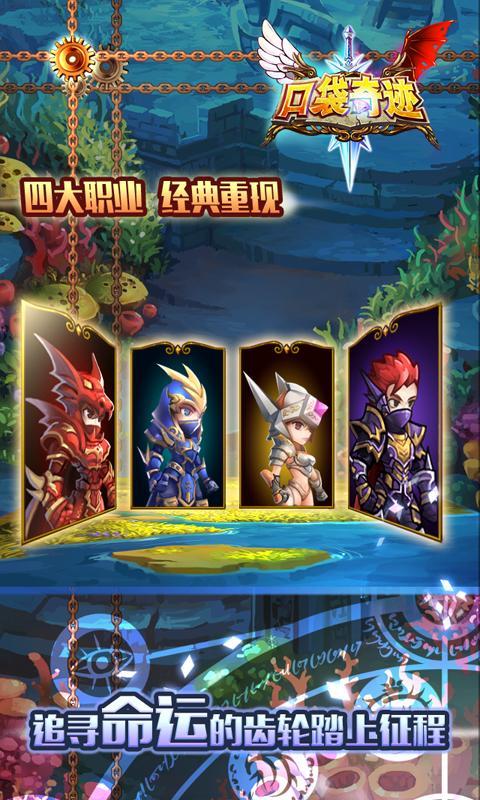 口袋奇跡360版