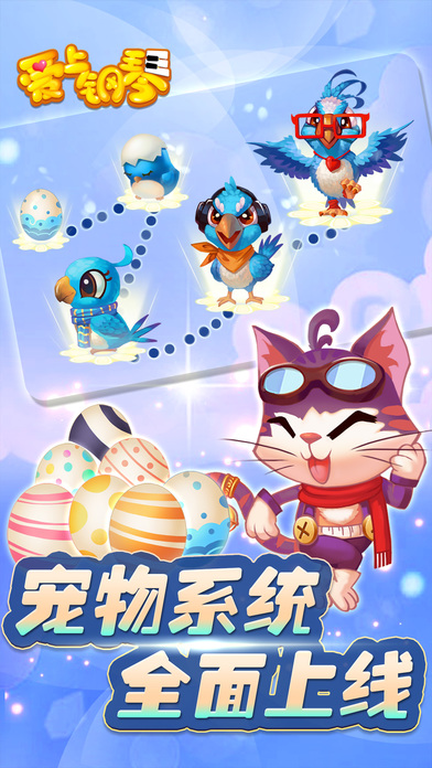 愛上鋼琴