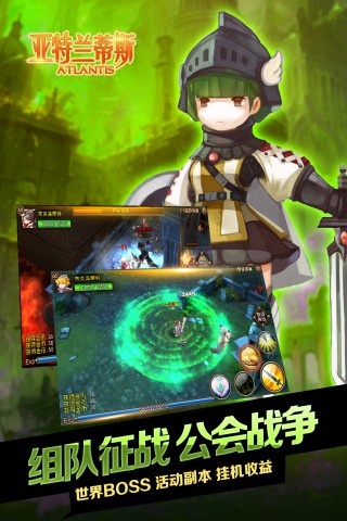 亞特蘭蒂斯