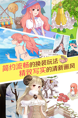 暖暖環(huán)游世界九游版
