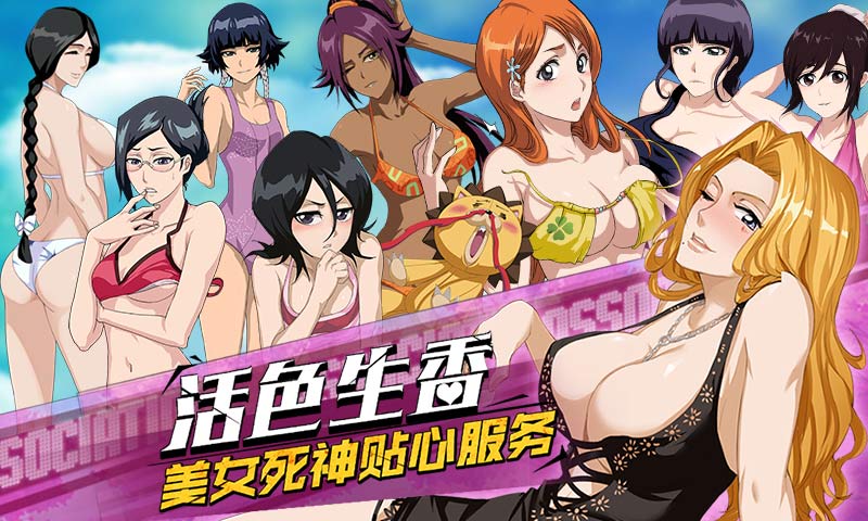 死神覺醒37版
