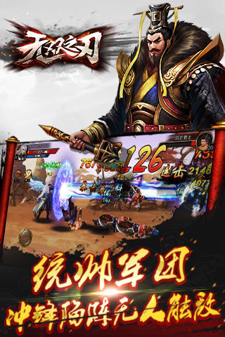 無雙之刃