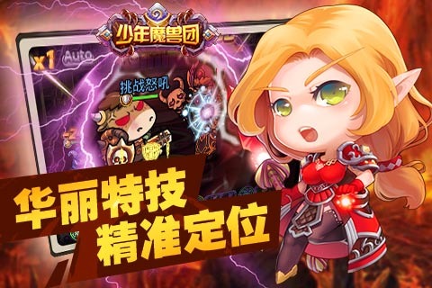 少年魔獸團(tuán)37版