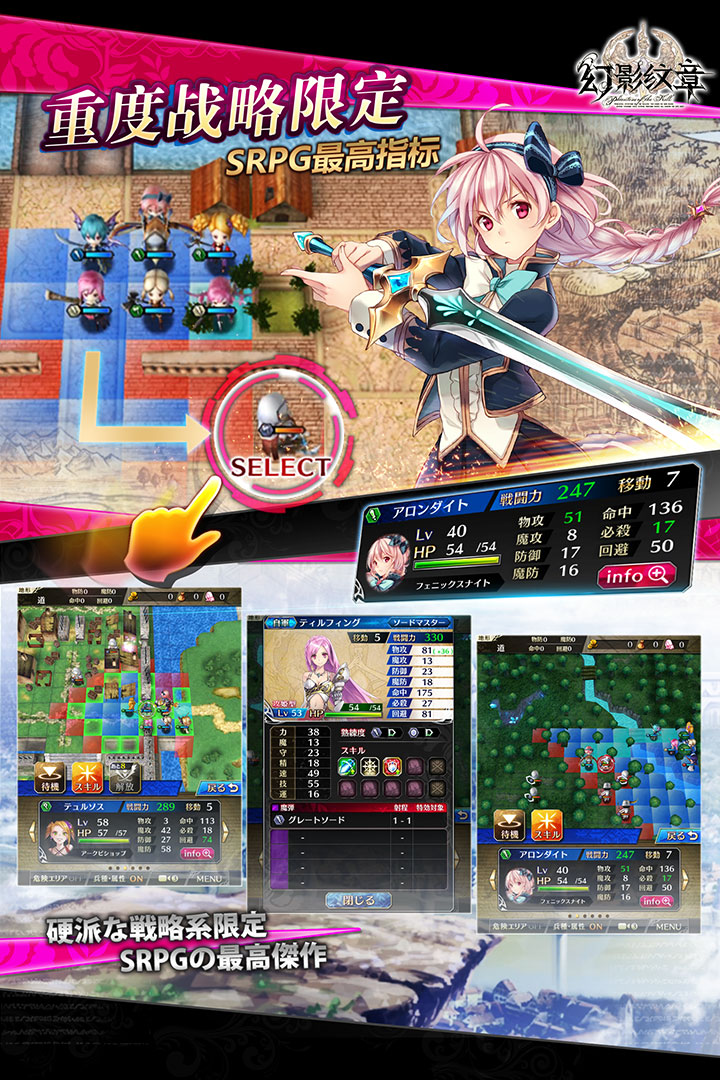 幻影紋章九游版
