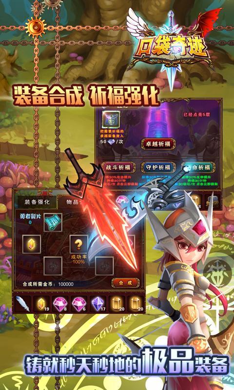 口袋奇跡360版