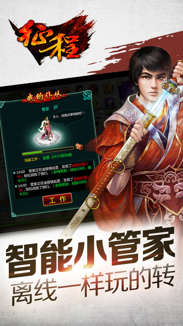 征程手游 果盤版