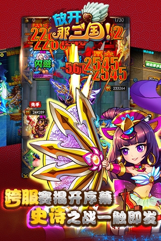 放開那三國37版