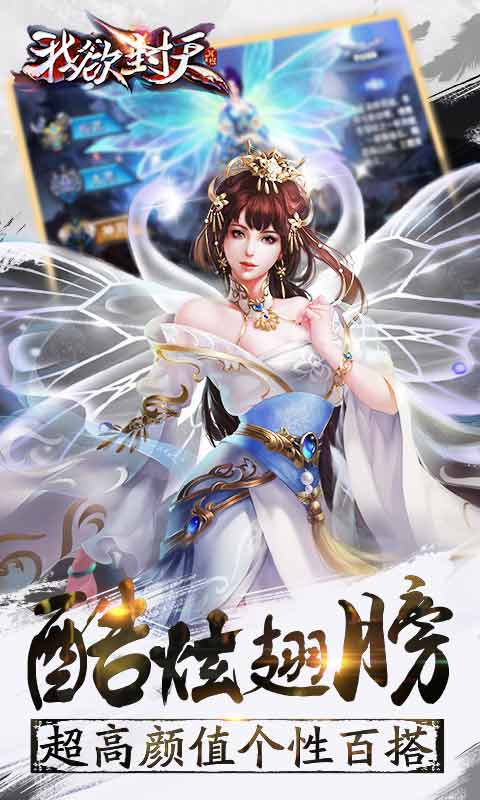 我欲封天草花版