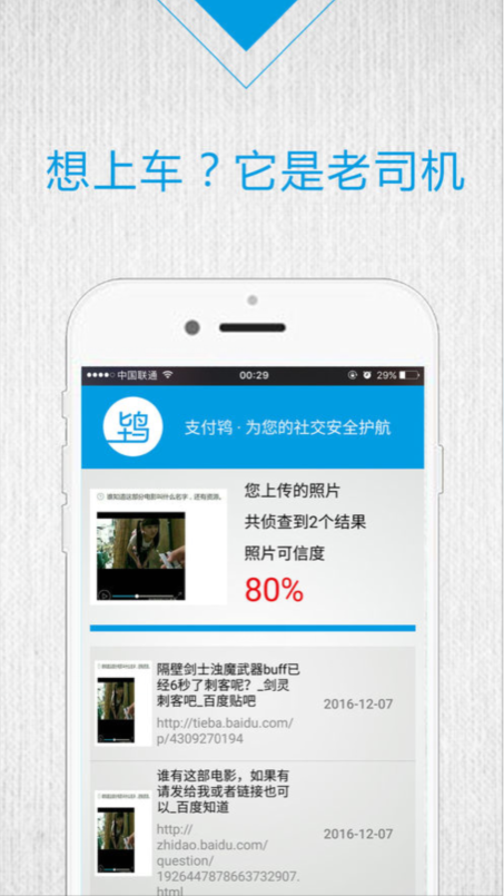 支付鴇