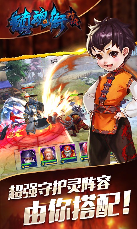鎮(zhèn)魂街：對決九游版