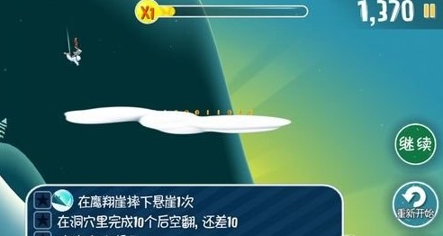 滑雪大冒險37版