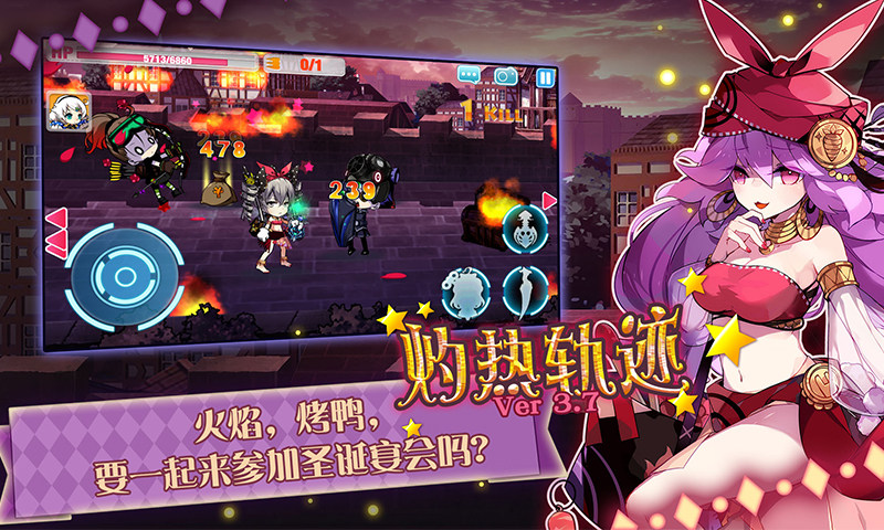 崩壞學園2手游37版