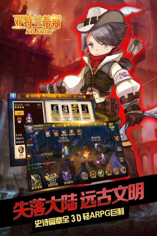 亞特蘭蒂斯