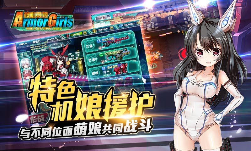 機(jī)動戰(zhàn)姬37版