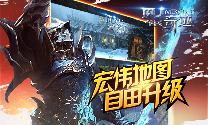 全民奇跡37版
