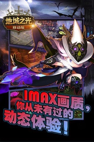 超級地城之光37版
