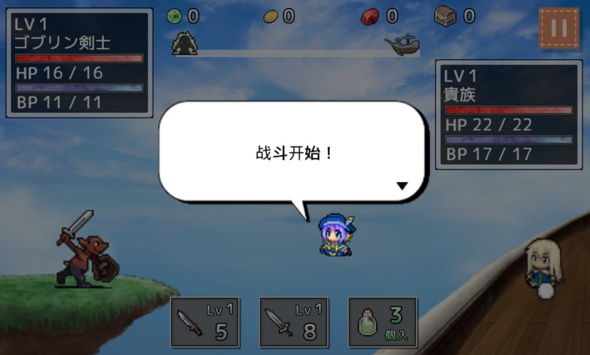 武器投擲2：空島冒險