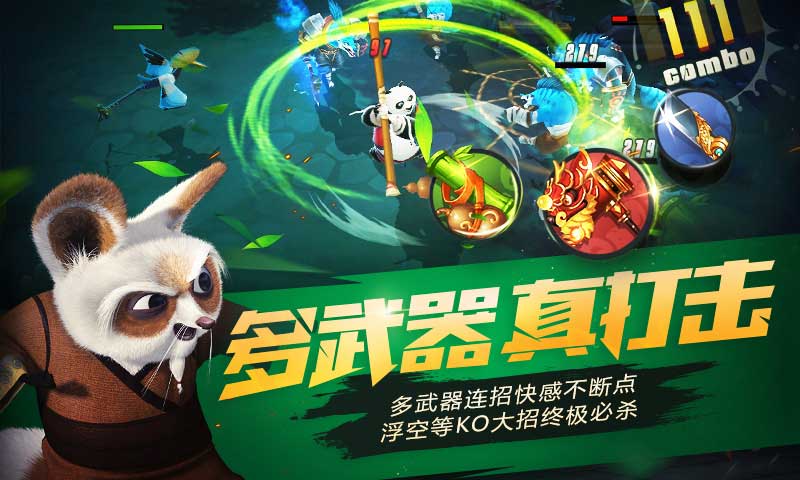 功夫熊貓37版