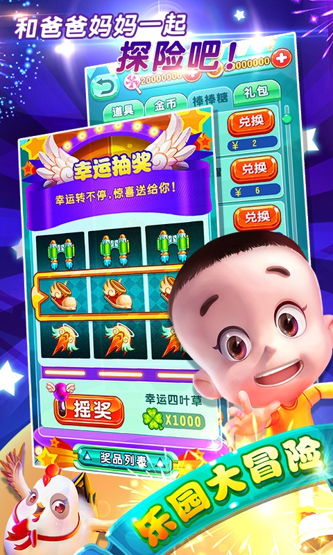 大頭兒子天天樂跑37版