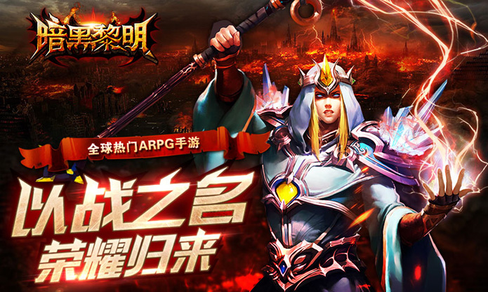 暗黑黎明37版