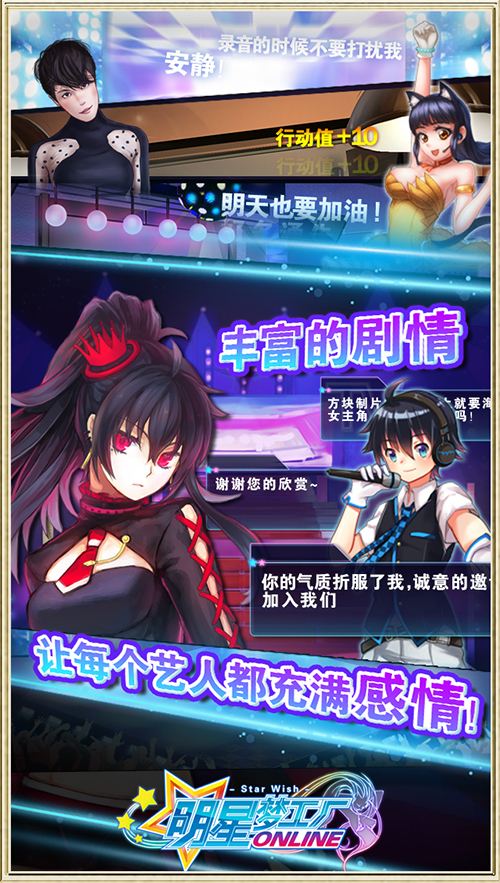 明星夢(mèng)工廠360版