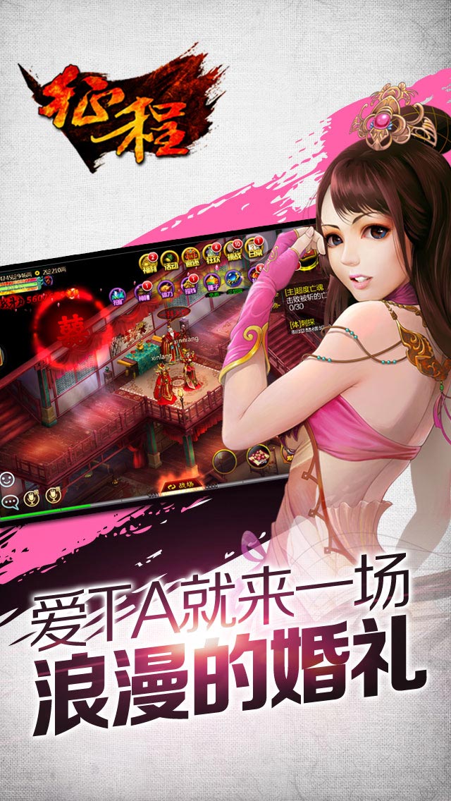 征程手游 果盤版