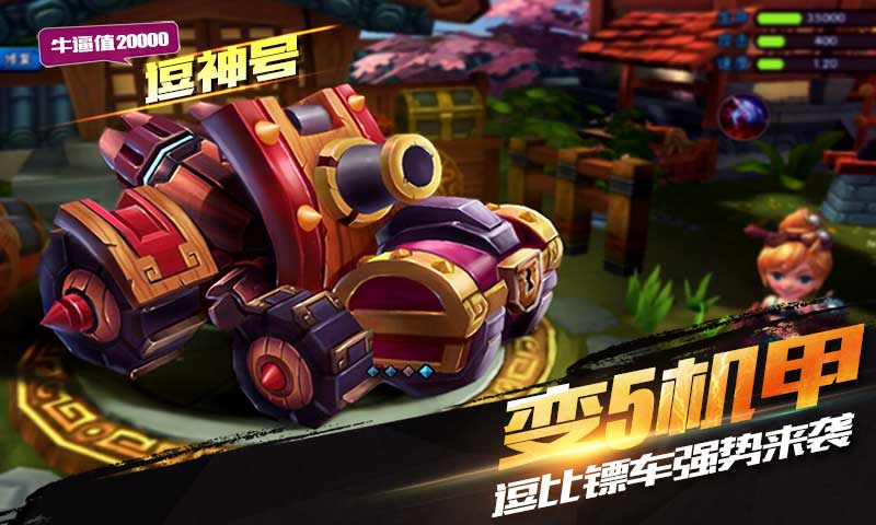 龍門鏢局37版