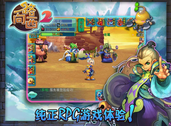 至尊寶之一路向西360版