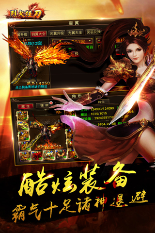 烈火狂刀九游版