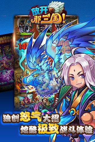 放開那三國37版