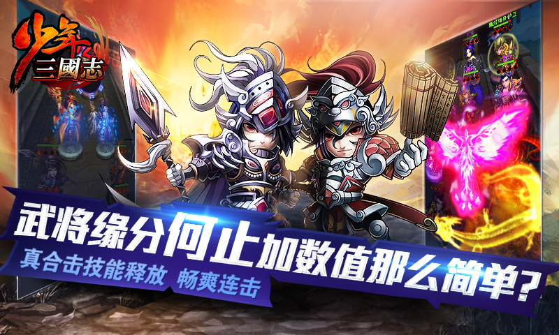 少年三國志37版