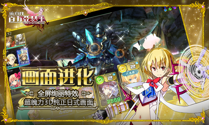 乖離性百萬(wàn)亞瑟王37版