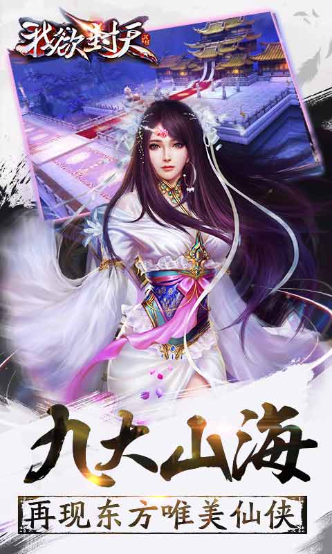 我欲封天草花版